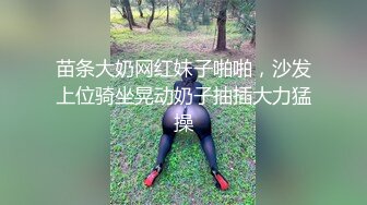 【熟女探花】新晋探花，两个小伙第一炮就来3P，风骚美人妻，身材苗条妩媚妖娆，前后夹击轮番上场好劲爆