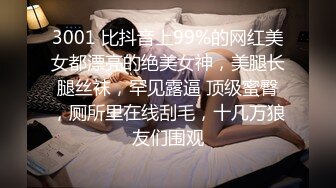 温柔贤惠的人妻少妇【琳琳】15！被当作母狗来操，要死要活的，白皙黑丝美腿翘臀 高挑的身材，狠狠地操她