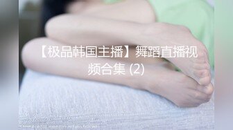 【全網首發】《宅男震撼㊙福利》【抖音風】推特超人氣一字馬小仙女【一只可愛簡（兔醬）】私人定制第二期，時下熱門BGM裸舞秀～身材無敵～稀缺收藏7K23101505【全網首 (3)