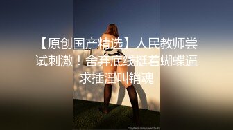 STP34231 1米80大长腿女神~【白领蝴蝶】倾城之姿逆天身材~丝袜诱惑，掰穴撒尿，一字马抠逼自慰