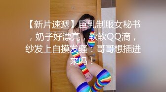 《最新核弹重磅》露脸才是王道！万狼求购推特极品巨乳反差婊国宝级女神yoohee私拍，穷人女神有钱人玩物，单挑3P各种性爱