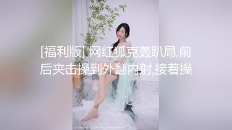 专约少女萝莉大神『唐伯虎』乖巧可爱嫩妹娇小身材抱在怀里爆操，用小嫩穴温暖爸爸的大肉棒！