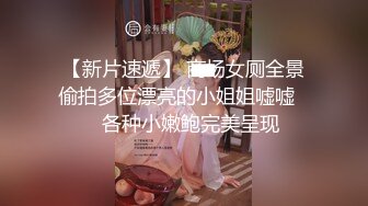 STP27739 果冻传媒 GDCM032 新晋女优首次性爱挑战▌程媛媛▌精心刮毛显现诱人美穴 连体情趣丝袜 激烈交合颤挛高潮