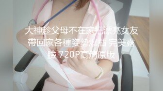 2024重磅泄密！以淫为乐 人生赢家！有实力的推特网黄大神【姐夫】最新私拍，全球巡操后入狂魔极品巨臀女神 (8)