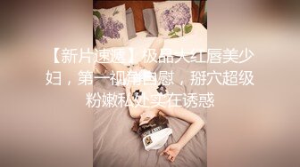 顶流网红 露脸才是王道！干练短发童颜巨乳肥臀反差网红muay订阅福利，露出3P紫薇双洞高潮无下限