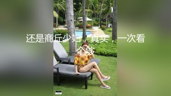 还是商丘少妇，真实，一次看个够