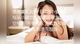 ❤️顶级反差小萝莉❤️萌萌的外表下是个小骚货 被爸爸大肉棒无情爆操，嗲声嗲气的淫叫让人欲罢不能，可爱反差小母狗