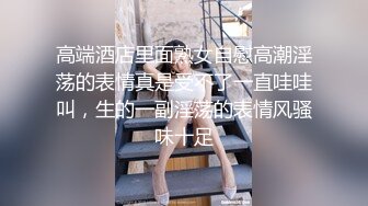 带着孩子偸情的良家少妇小旅店私会情人待宝宝睡着后放到另一个床上俩人开始啪啪啪贱货表情销魂