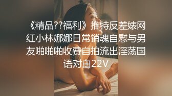 上海教练调教爆操倾辛90分钟①进门就饥渴难耐的倾辛被上海教练调教舔脚闻内裤