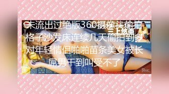 91大神约操极品淫妻大尺度性爱私拍流出 多姿势抽插 豪乳女神篇 完美露脸 (69)