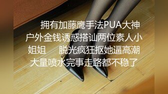 【新片速遞】   连体黑丝美腿模特快被大鸡巴操哭了✅极品尤物顶级精盆，只需要躺着享受全自动炮架服务，九头身高挑身材钱人的母狗