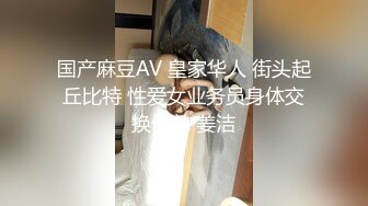 国产麻豆AV 皇家华人 街头起丘比特 性爱女业务员身体交换保单 姜洁