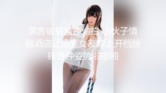 【网曝门事件】某公司年终酒会黑丝女职员醉酒被两高管潜规则性爱视频流出