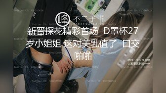 老婆的BB会放气，带响声的