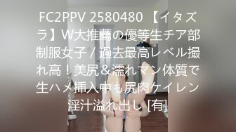 FC2PPV 2580480 【イタズラ】W大推薦の優等生チア部制服女子／過去最高レベル撮れ高！美尻＆濡れマン体質で生ハメ挿入中も尻肉ケイレン淫汁溢れ出し [有]