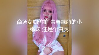 2023-4-29情趣酒店偷拍幽会单位新来的气质美女大学生开房一边看AV一边各种姿势草