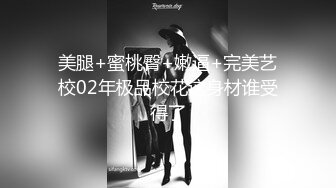 【唯美啪啪极品丰臀】纵横P站极品淫妻『女神丝丝』最新性爱甄选 偷情大屌内射爆操丰臀淫妻 (10)