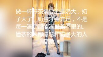 【极品女神??换妻游戏】极品反差淫妻『ChenYY』和兄弟互换老婆比谁先外射 输的人可以内射对方老婆 高清1080P版