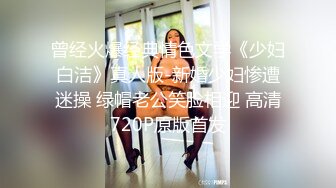 （原创）闺女的穴真的很嫩，手感有点像棉花糖