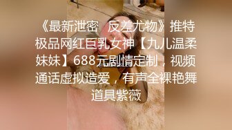 潮州户外达人小哥搭讪个很嫩的站街妹上楼顶冒大风啪啪