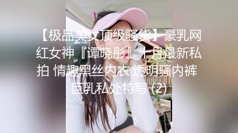 【AI换脸视频】李小璐 黑丝美腿女明星，纵享一字马激情