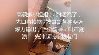  带个极品当地小有名气网红逛商场,时不时大胆露出,到顶楼厕所褕褕啪啪