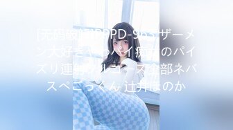 [无码破解]PPPD-963 ザーメン大好きやわパイ痴女のパイズリ連射フルコース全部ネバスぺごっくん 辻井ほのか