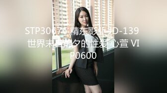 人气女神【果汁】超透内内 肥鲍鱼展露无遗