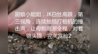 终于拿下E奶女友闺蜜原来平时都是装的，点赞收藏200追更