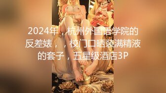 绝版反差婊私拍！目前已被封，推特40万粉一脱成名极品网红女神【饥渴兰】订阅，露出人前自摸野战啪啪玩得开身材好 (4)