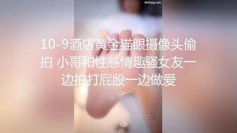 贵在真实~91大神乱伦，在婚房和54岁丈母娘偷情，躺床上享受那锤炼过炉火纯青的舌头舔舐 简直是人生巅峰啊！