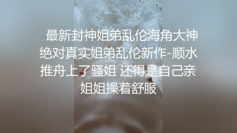 离异人妻的儿子睡了，跟情人各种玩弄好开心