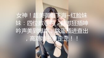 唐伯虎 极品白虎学妹后入式 视角美到爆 仿佛身临其境大屌抽插 嫩穴高潮泛浆拉丝臀搐 淫臀飞机杯