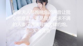 邻家夫人每晚喘息的声音让我心烦意乱，于是我与欲求不满的人妻汗流浃背地大肆约炮。大岛优香