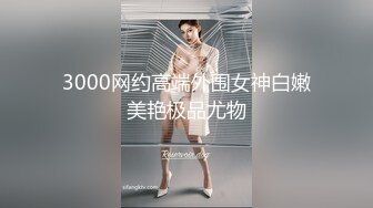 网红女神潮喷淫娃〖小水水〗穿开裆丝袜的眼镜娘求操 丰乳翘臀极品身材 给骚逼干的淫水泛滥哭腔呻吟