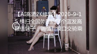 _2024年9月，极品反差母狗，【赤影MISS影】，最新SVIP长视频福利，御姐很疯狂，露脸调教