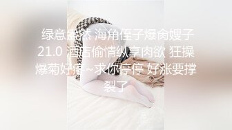 星空传媒XKTY020失恋后约炮见识骚女郎寻求肉体安慰