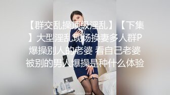 小骚货炮友第二弹 口活不错 各种姿势做爱