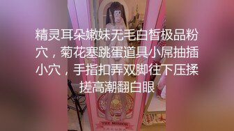 【新片速遞】 长腿小安妮露脸颜值很高的小骚货激情诱惑狼友大秀直播，黑丝情趣性感无毛逼，伸着舌头要舔狼友鸡巴好骚推荐