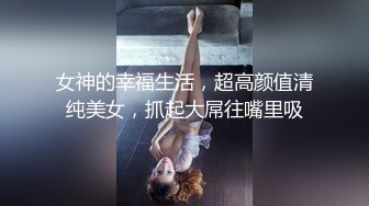 喜欢被颜射的清纯大眼学生妹许淳婷 量淫荡私拍遭曝光 纯纯的小反差婊