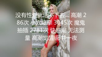 趁老婆上夜班,偷偷和上大二的小姨子搞上了,干到她虚脱