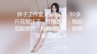 冈本龟田一郎。熟女：不能舔下面，只能看，我下面很粉，你个小坏蛋，这么大的鸡巴艹得我好舒服