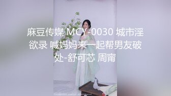 商场女厕近距离偷窥 眼镜美女的多毛小嫩鲍