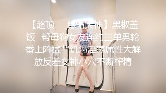 国产麻豆AV MDX MDX0033 性玩物女孩的致富逆袭 EP3 夏晴子