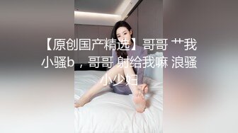 土豪大神包养约操清纯艺校学妹 身体娇嫩还挺抗操 各式姿势无套随便干