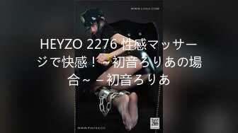 HEYZO 2276 性感マッサージで快感！～初音ろりあの場合～ – 初音ろりあ