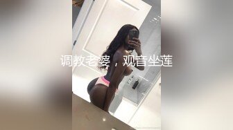 美人胚反差婊 楚楚可怜美少女戴上项圈狗链 被大鸡巴哥哥操，小萝莉下面水真多