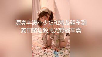 原创嫩出水的妹子 后入直接射了