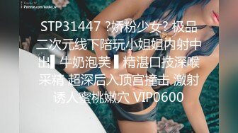 露脸才是王道，极品高颜清纯美少女，勾人小妖精被大鸡巴爸爸无套爆炒，小小年纪小蜜穴就被捅成了爸爸的形状