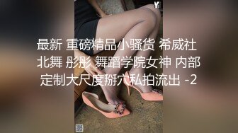 2.时隔将近两个月，我张护国又一次进去女儿的身体